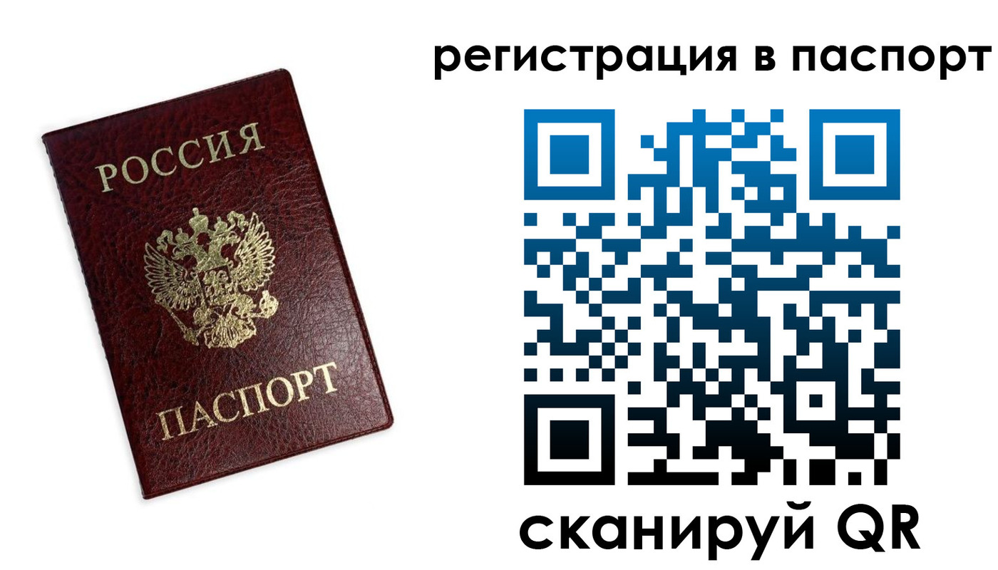 временная регистрация госуслуги в Челябинске