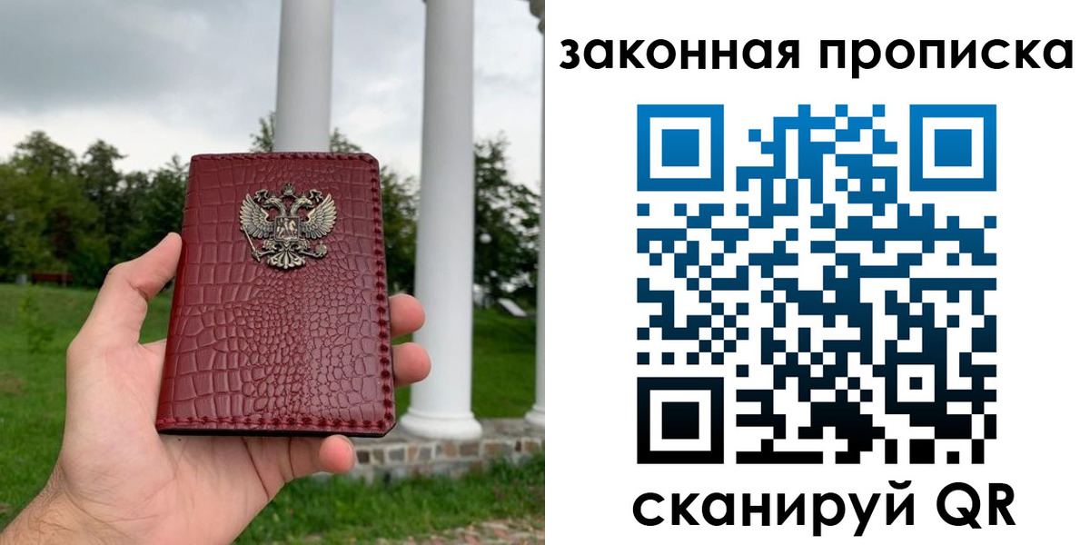 миграционный учет в Челябинске
