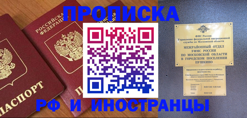 временная регистрация собственник в Челябинске