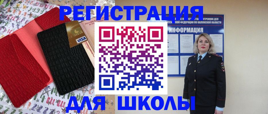 регистрация в Челябинске