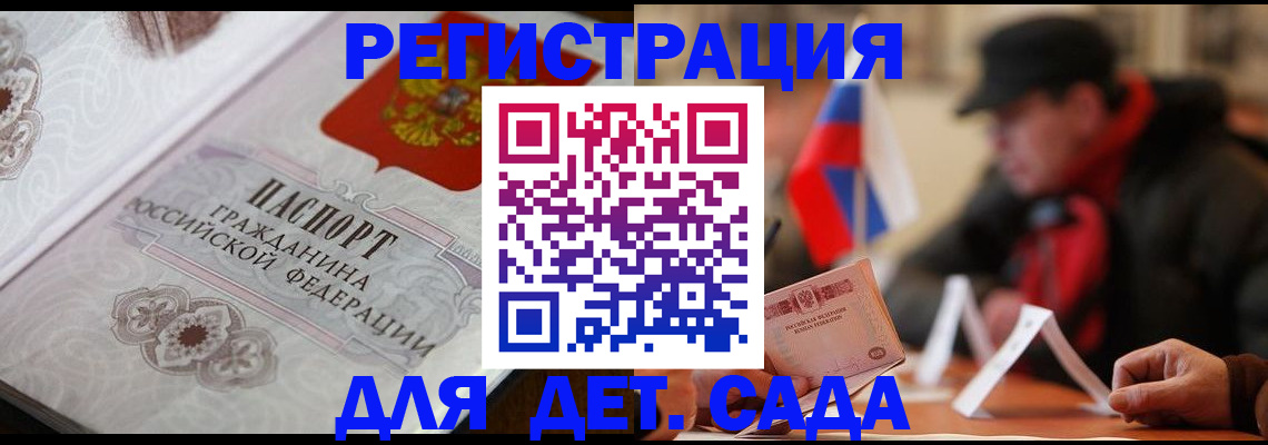 прописка штамп в Челябинске