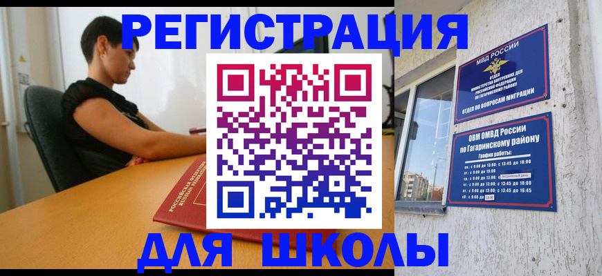 временная регистрация адрес в Челябинске