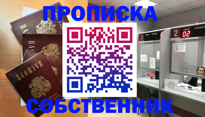 регистрация в Челябинске