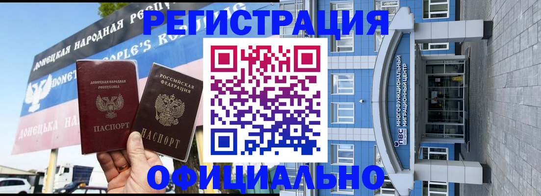 прописка ребенка в Челябинске