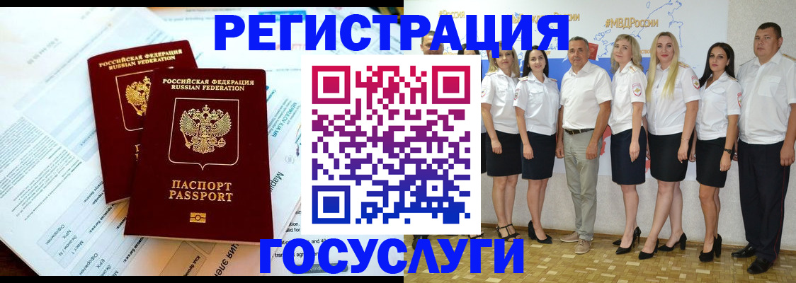 временная регистрация недорого в Челябинске