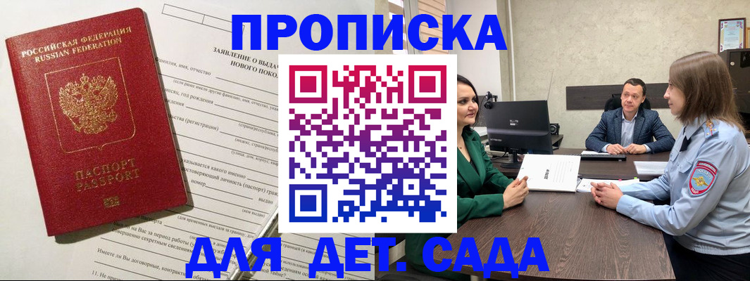 временная прописка в Челябинске