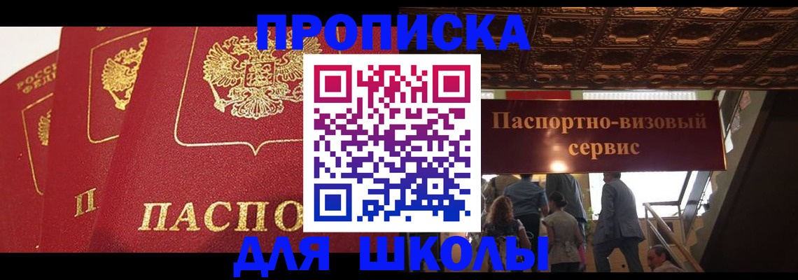 временная регистрация собственник в Челябинске